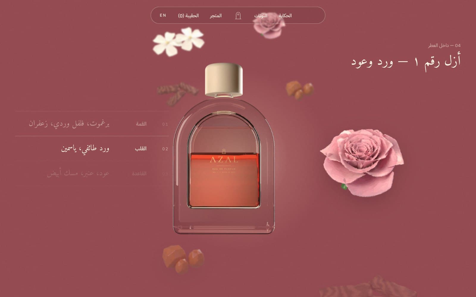 AZAL — التصميم