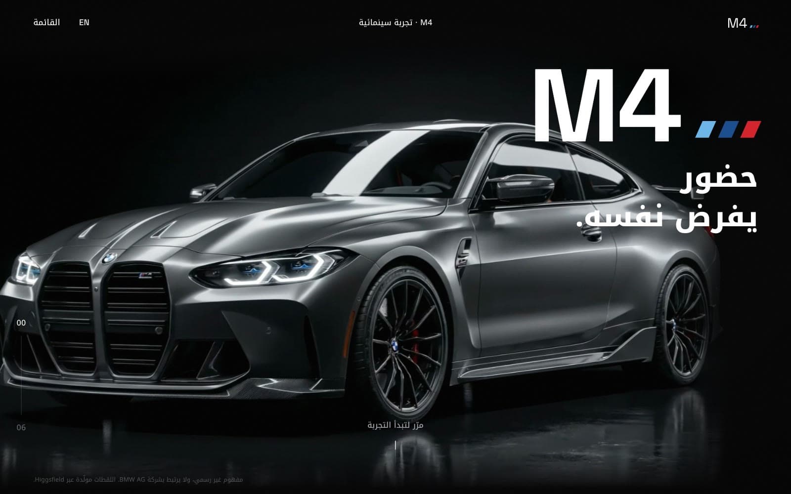 M4 — The Machine — مفهوم غير رسمي: فيلم يتحرك مع التمرير