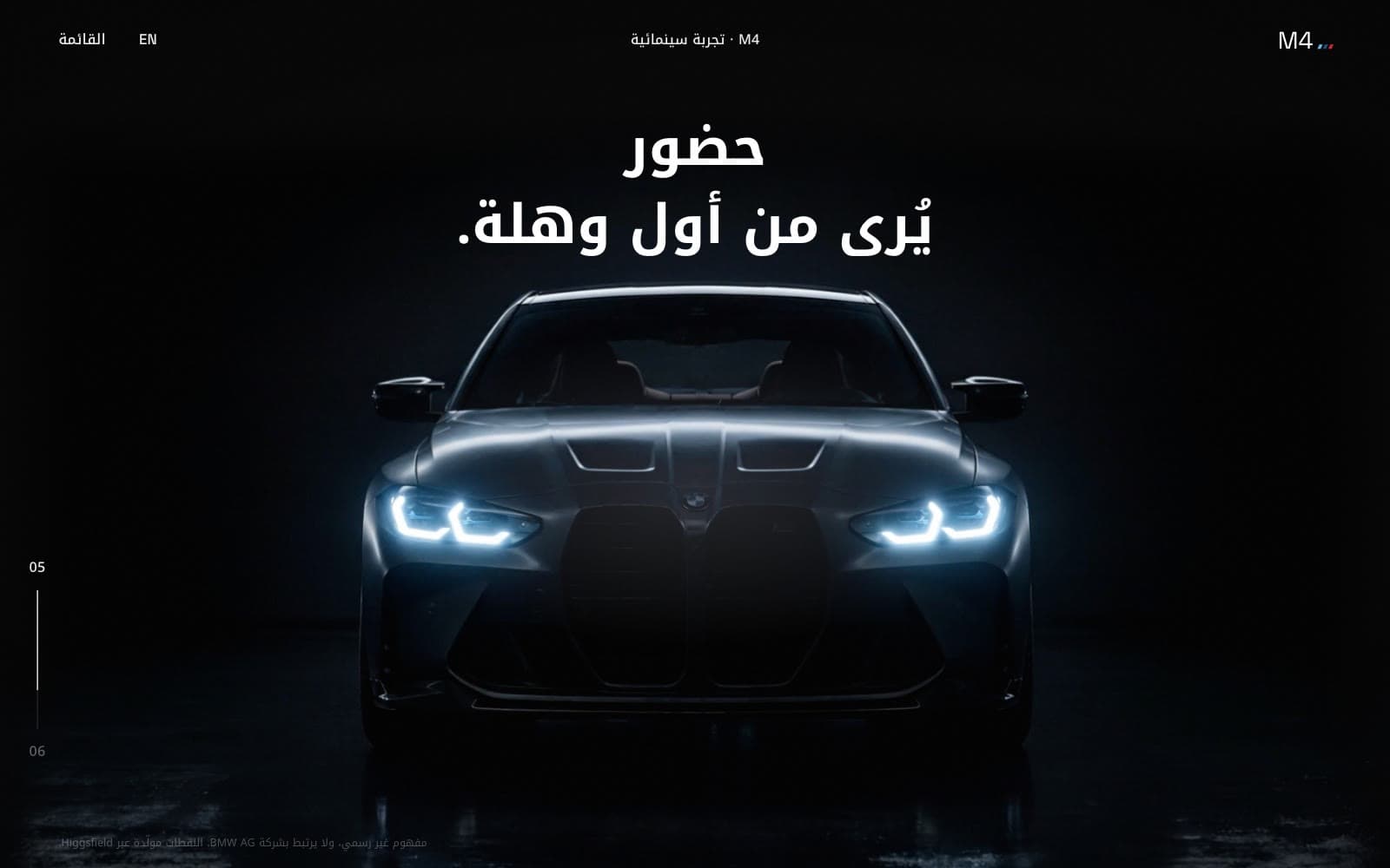 M4 — The Machine — التصميم