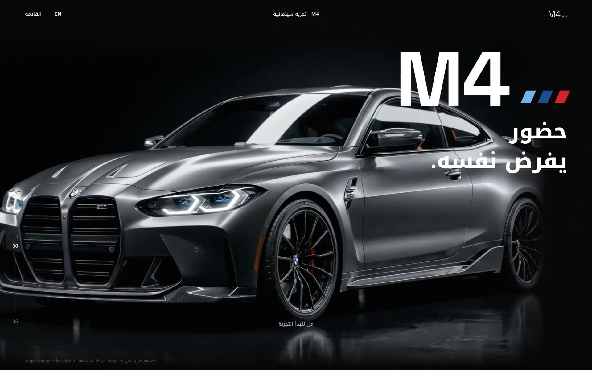 M4 — The Machine — سطح المكتب