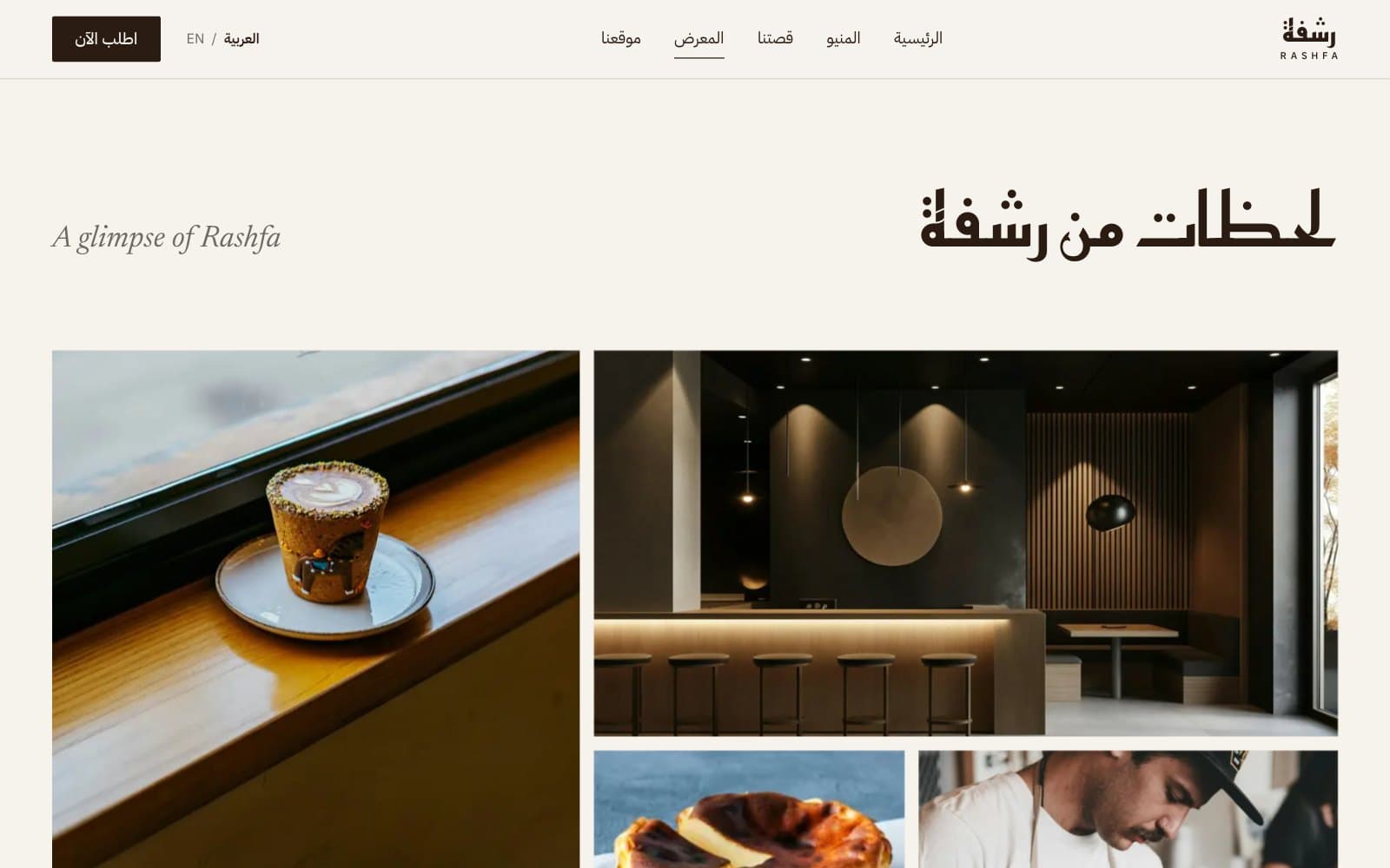 Rashfa — التصميم