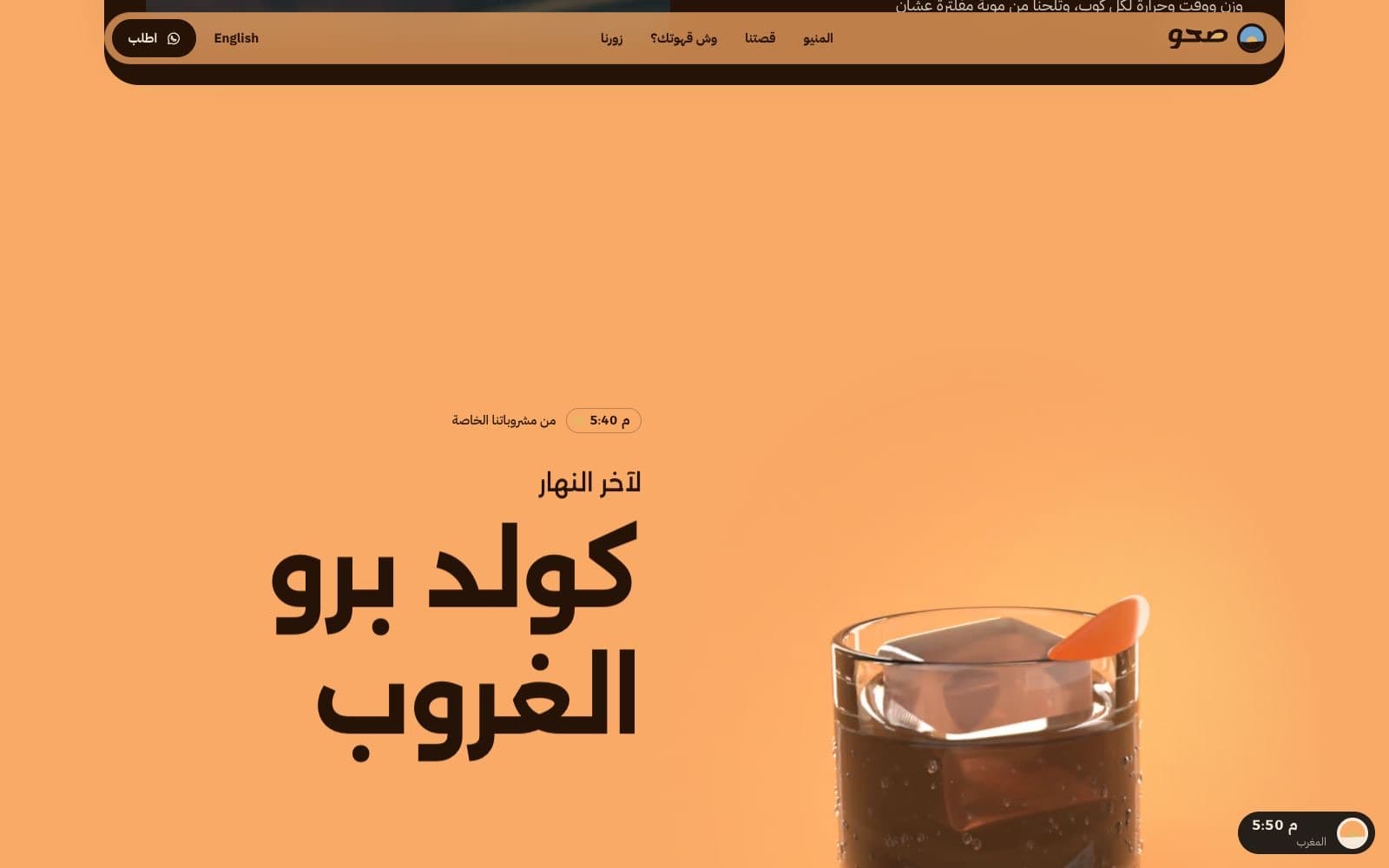 SAHW — التصميم
