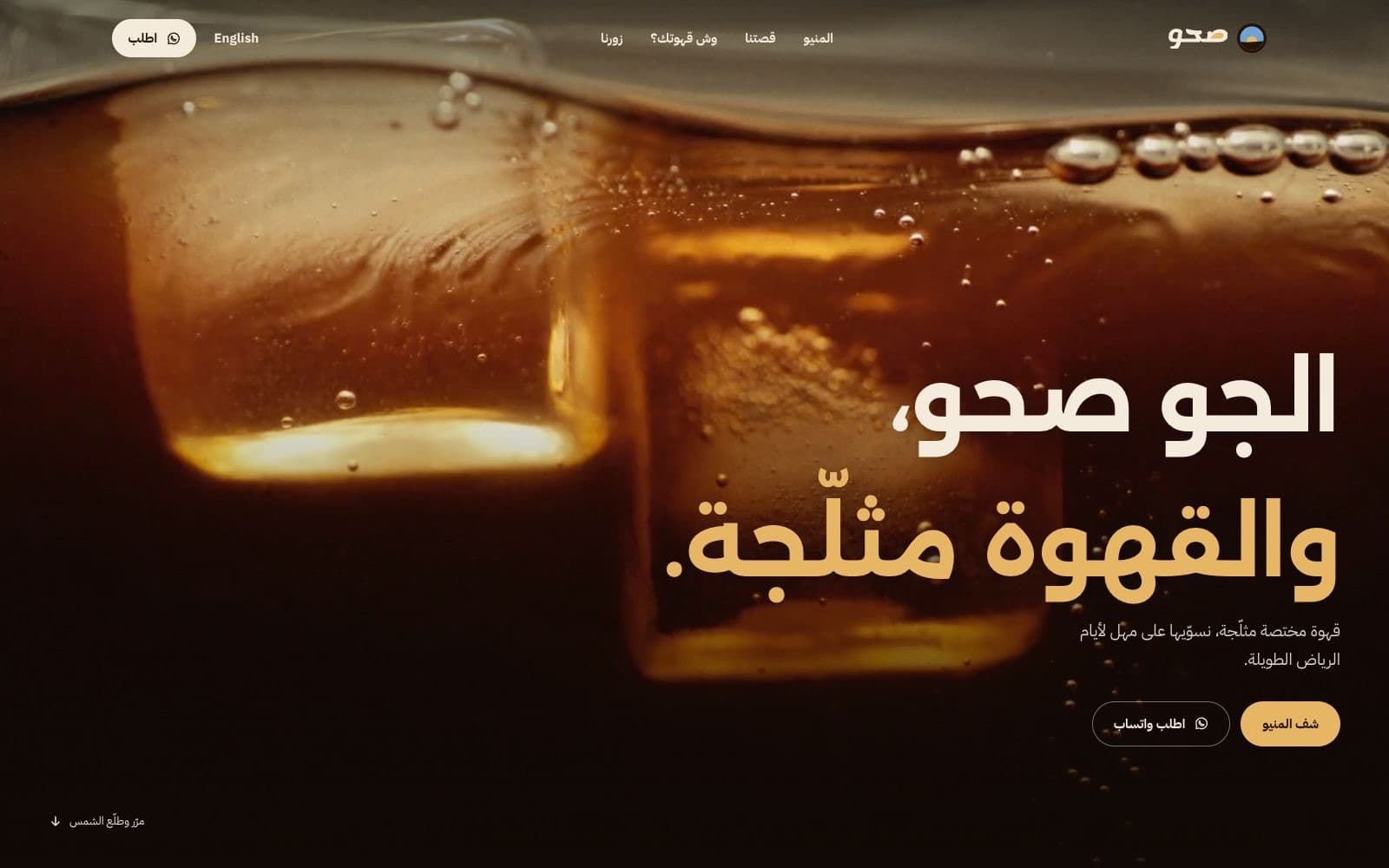 SAHW — سطح المكتب